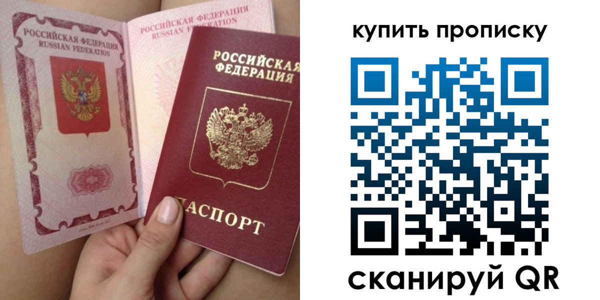 прописка поиск в Верхнем Уфалее