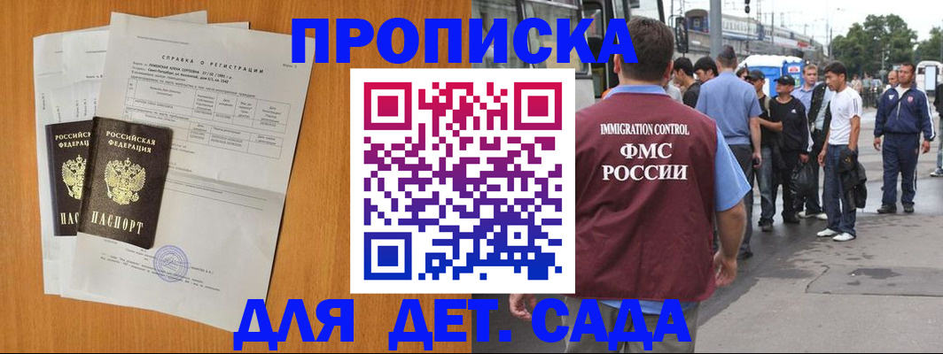 временная регистрация надежно в Верхнем Уфалее