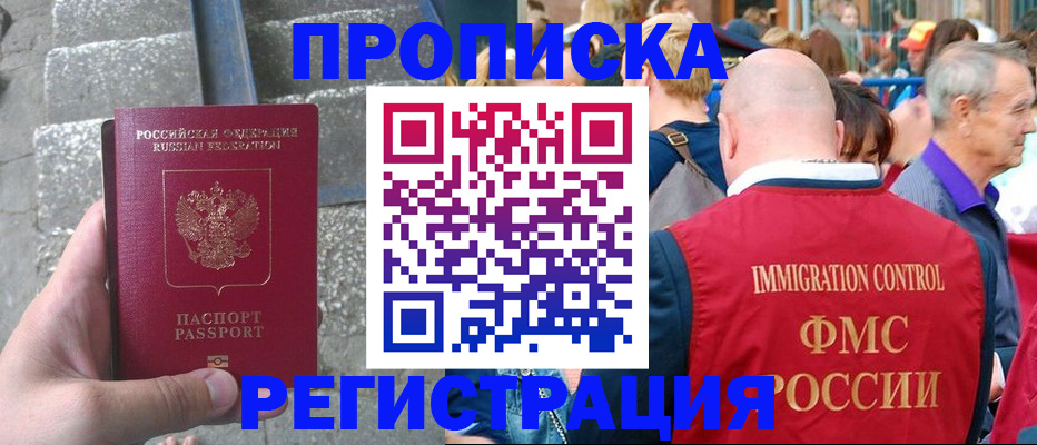 временная регистрация купить в Верхнем Уфалее