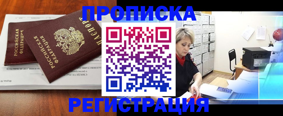 прописка в квартире в Верхнем Уфалее