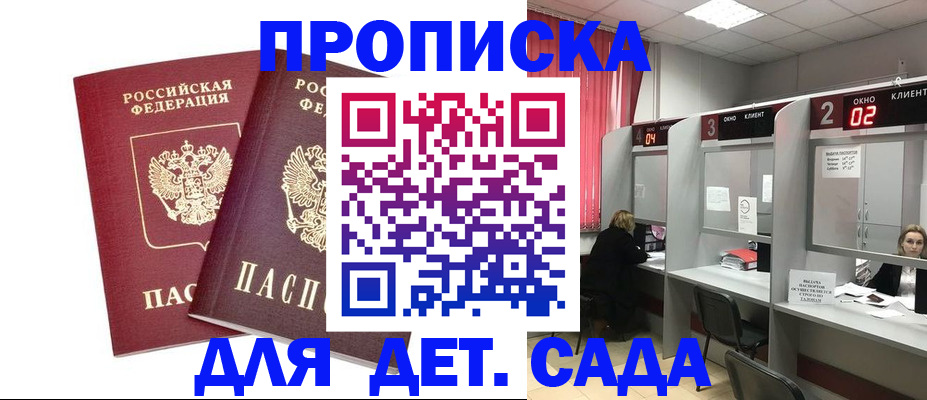 временная регистрация купить в Верхнем Уфалее