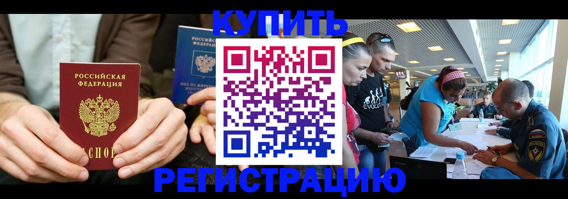 временная прописка в Верхнем Уфалее